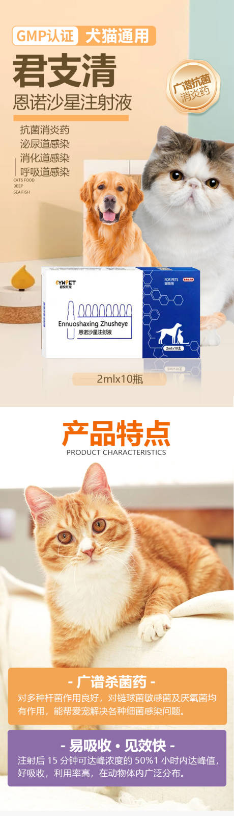 源文件下载【兽药君支清详细页】编号：72510021229677836