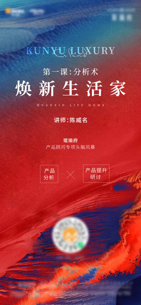 源文件下载【培训讲师价值点海报】编号：34930021207354060
