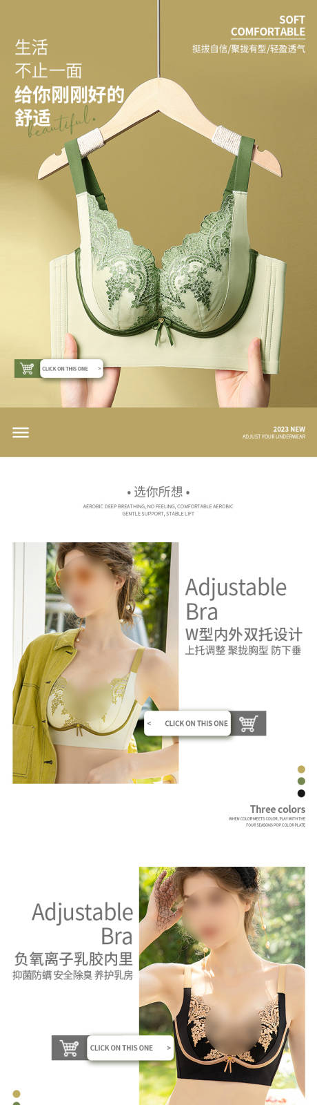 源文件下载【享设计】搜索编号：53320020852288076【内衣首页】