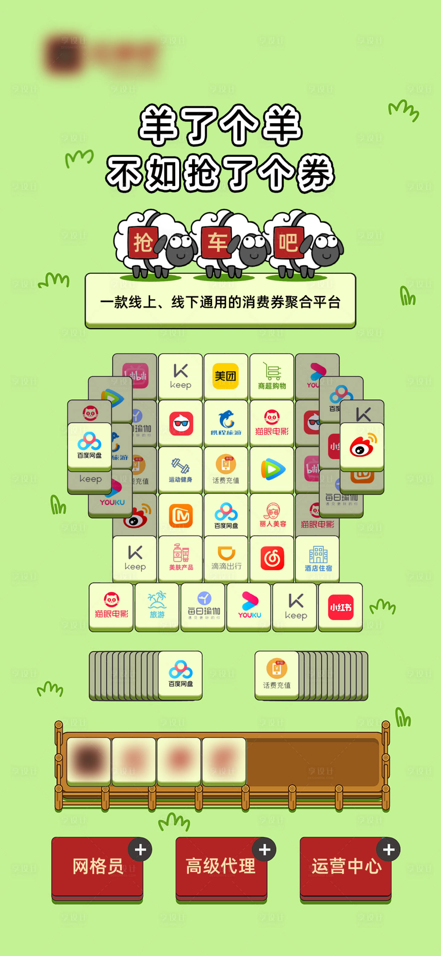 源文件下载【享设计】搜索编号：95360021203965478【时事热点海报】