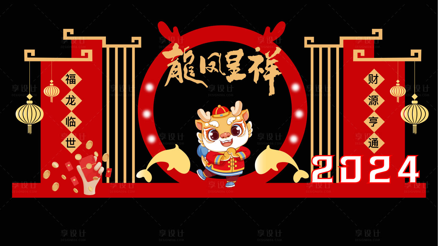 源文件下载【享设计】搜索编号：25980021220668283【龙年新年美陈堆头】