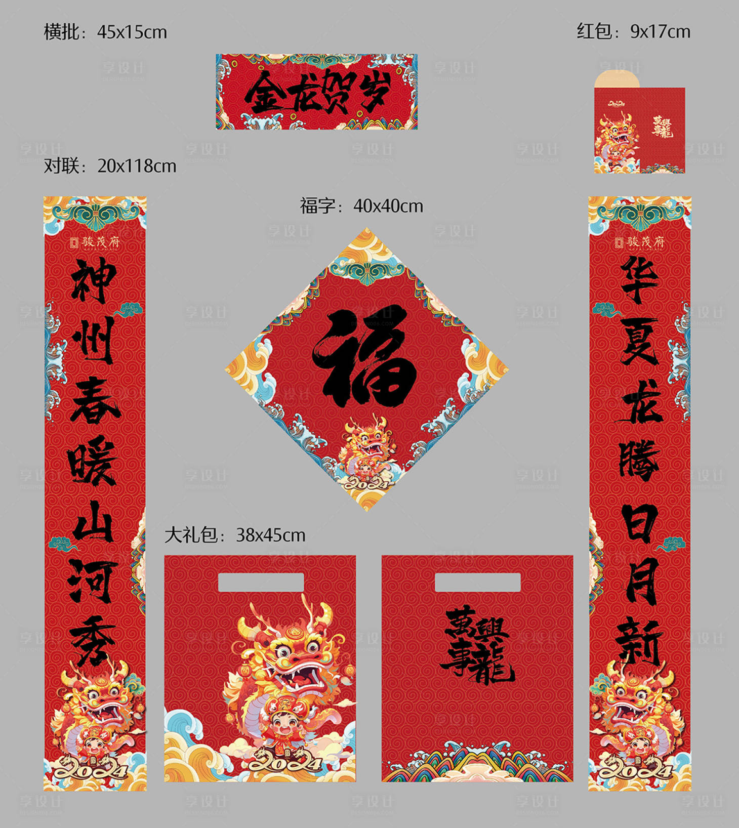 源文件下载【春节物料】编号：90850021235053005