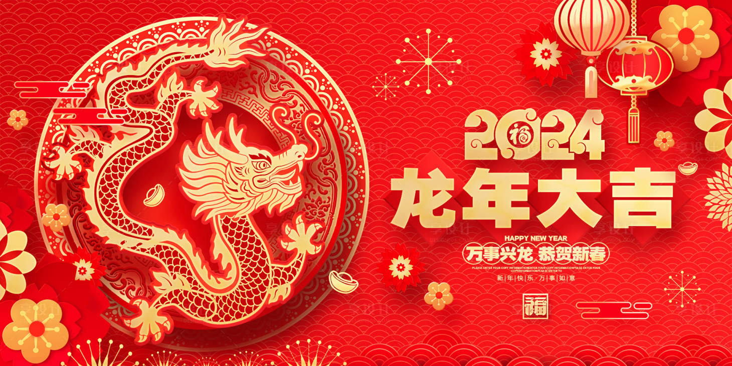 源文件下載【創意中國風剪紙新年展板】編號：66660020886772775