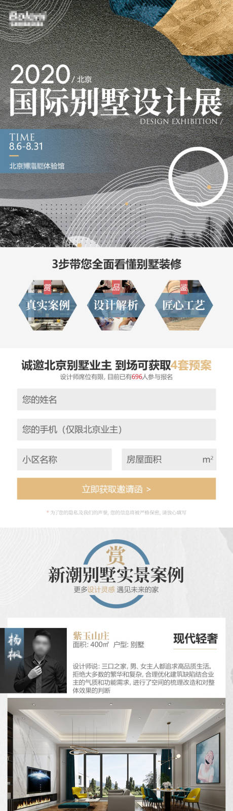 源文件下载【别墅设计展长图】编号：53310020914927719