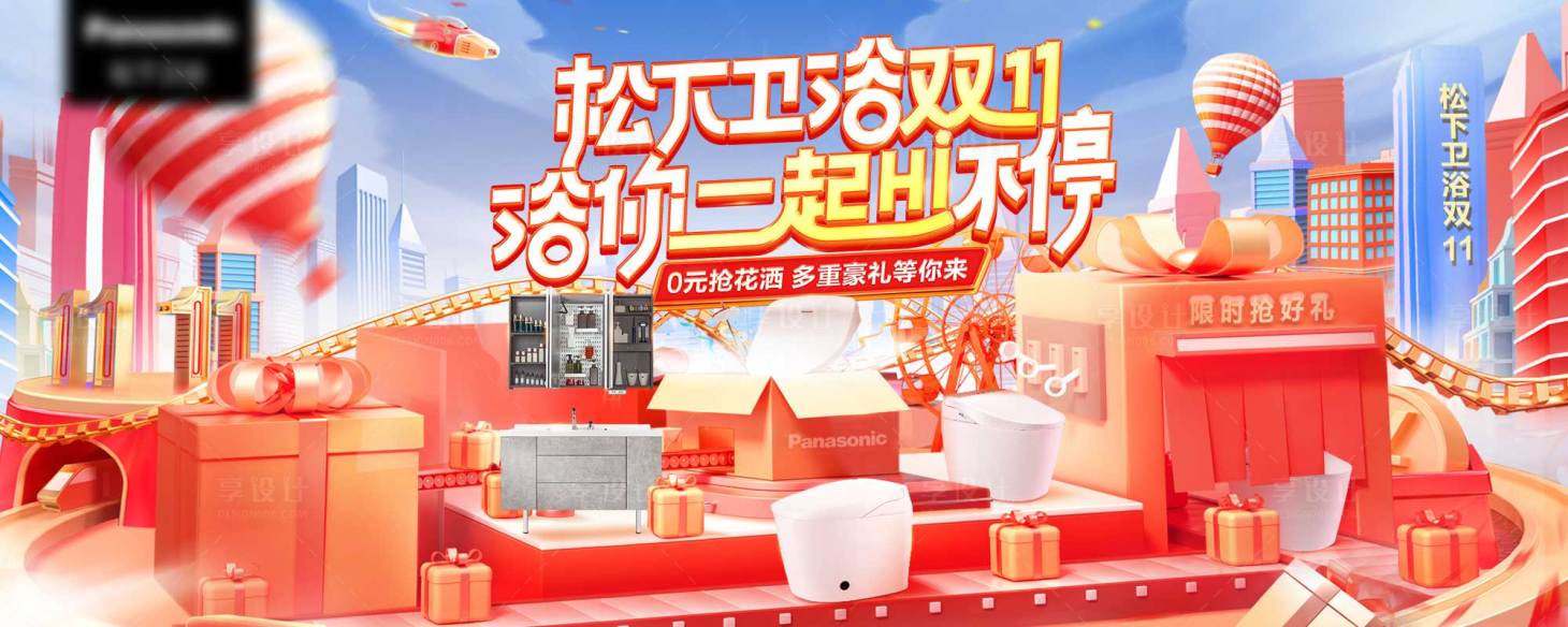 源文件下载【双十二活动KV】编号：24880020856358757