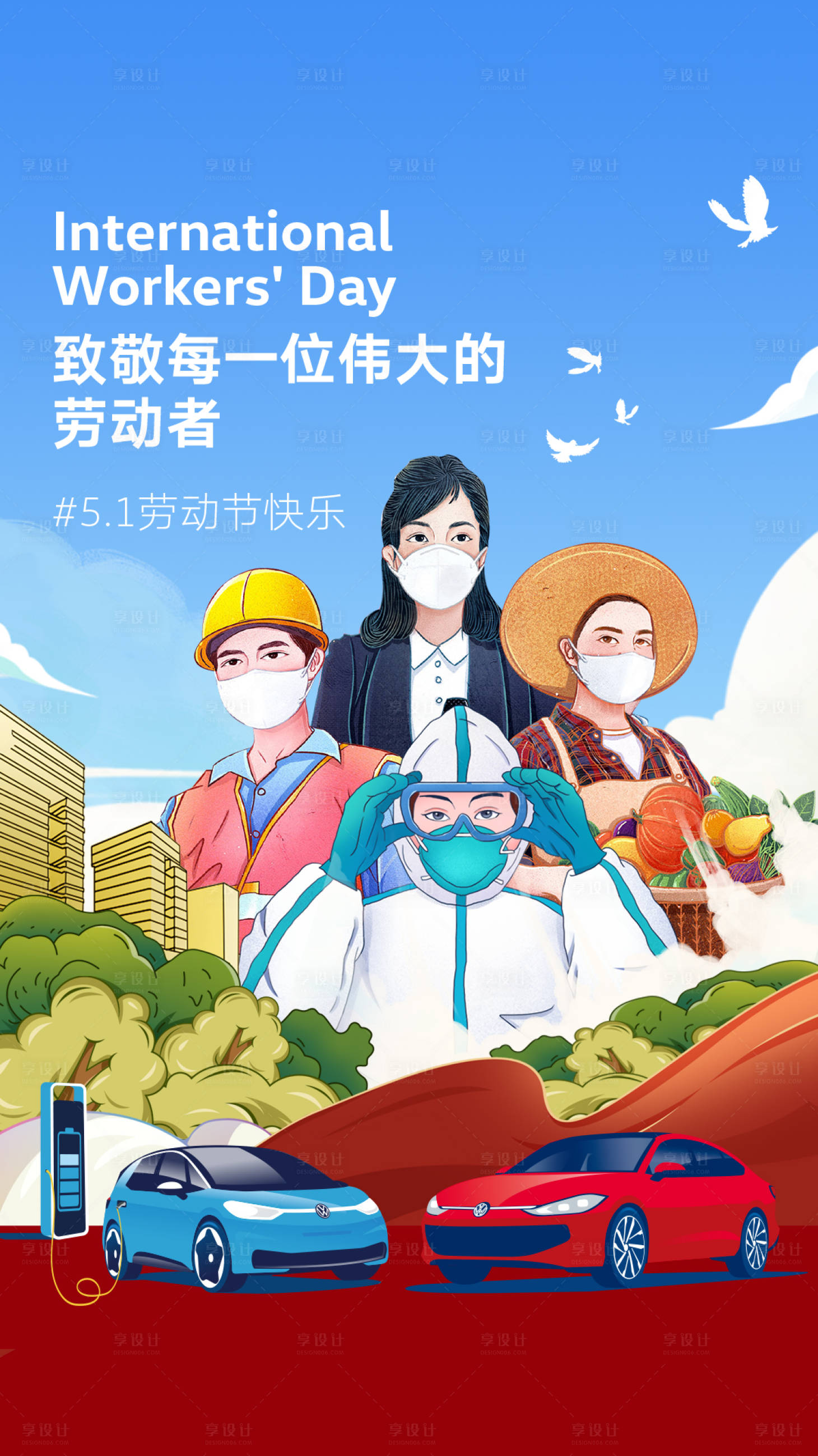 源文件下載【享設計】搜索編號：54430021037551832【汽車五一海報】