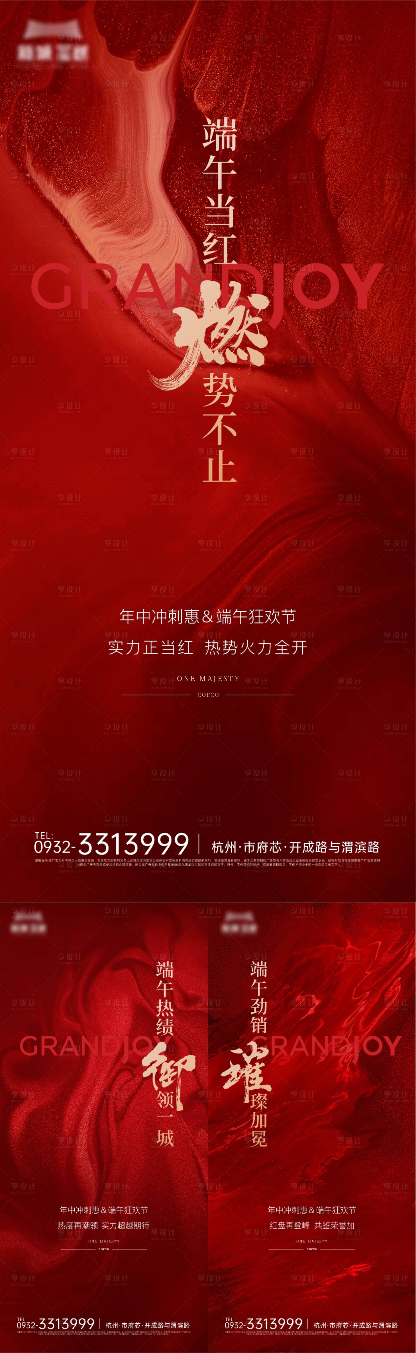 源文件下载【享设计】搜索编号：95940021084441893【热销人气海报】