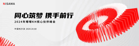 源文件下载【会议展板】编号：68170020720798460