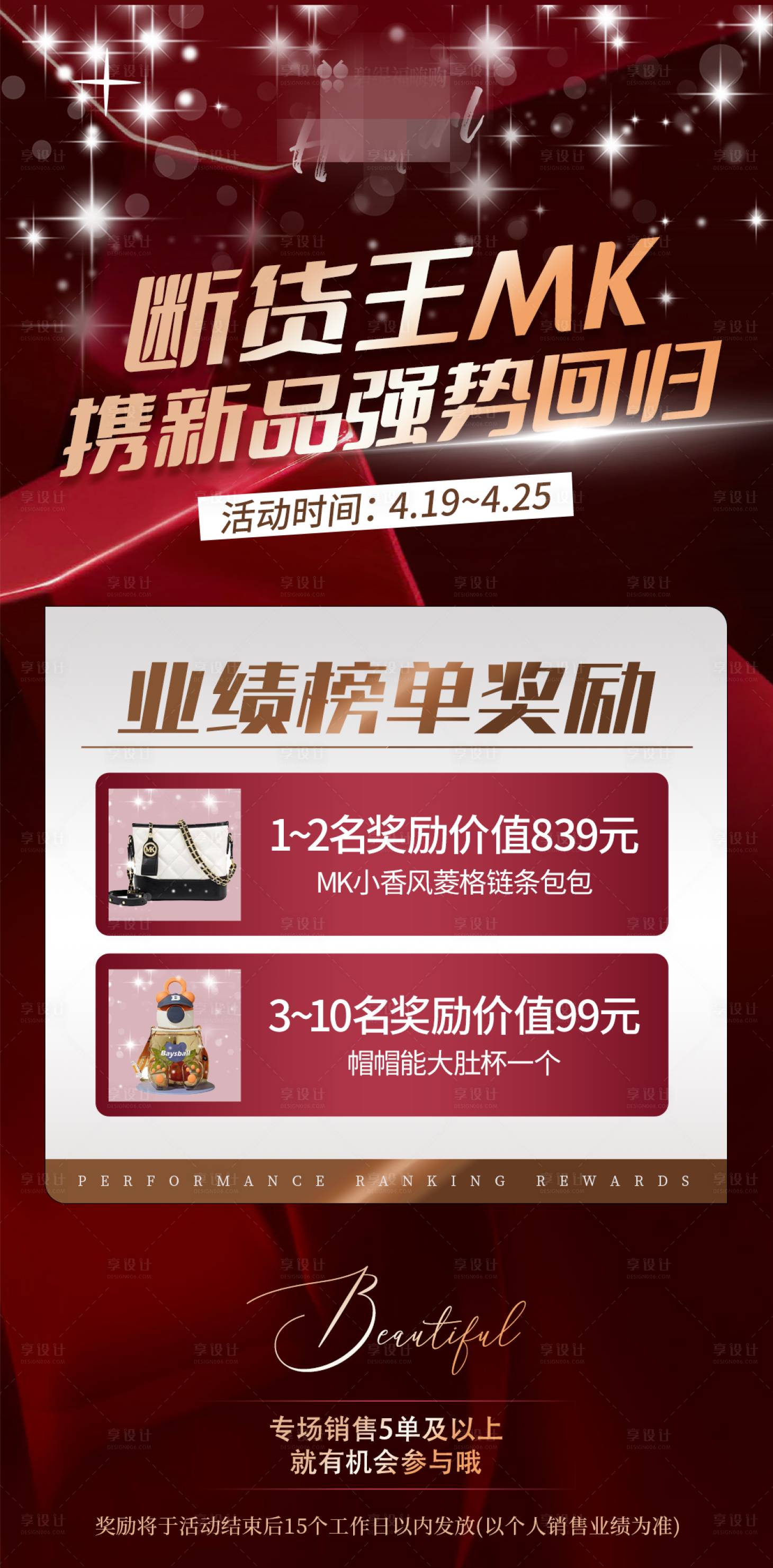 源文件下載【享設計】搜索編號：79970020848744342【中獎名單活動海報】