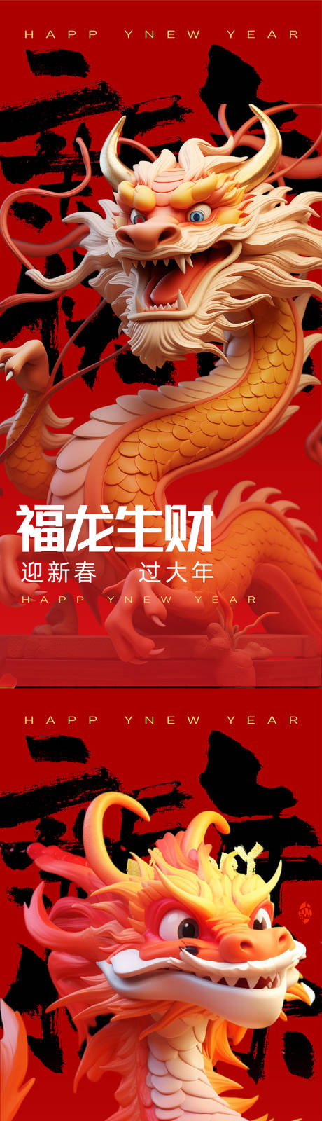 源文件下载【龙年系列】编号：96230020724041876