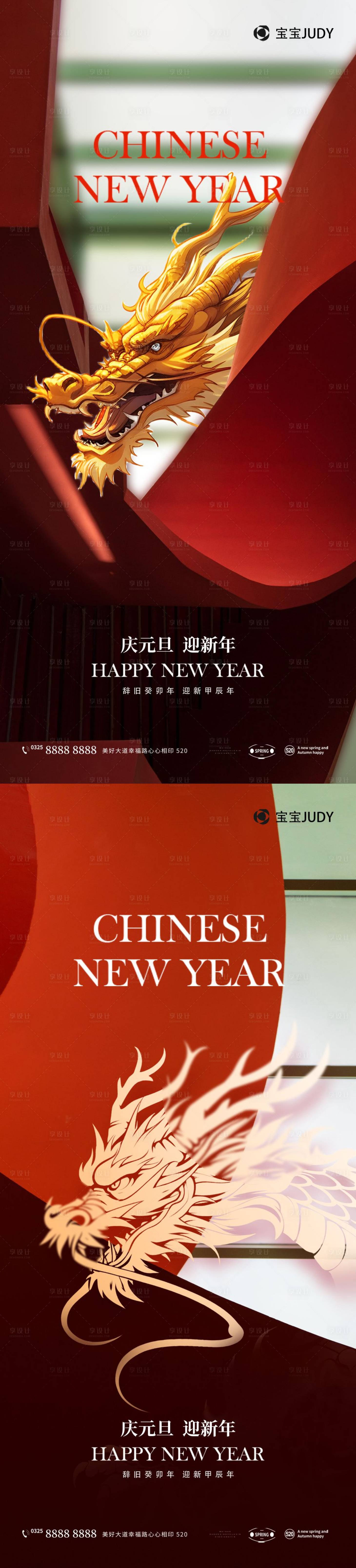 源文件下载【享设计】搜索编号：84360021217374919【元旦海报】