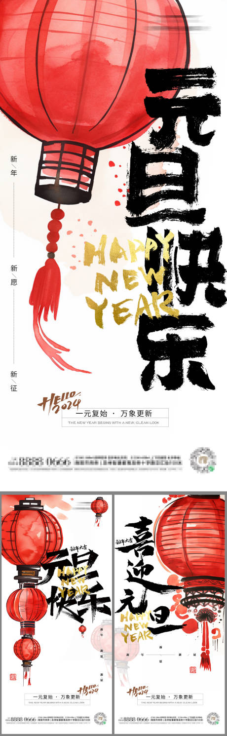 源文件下載【元旦海報 】編號：13340021227627486