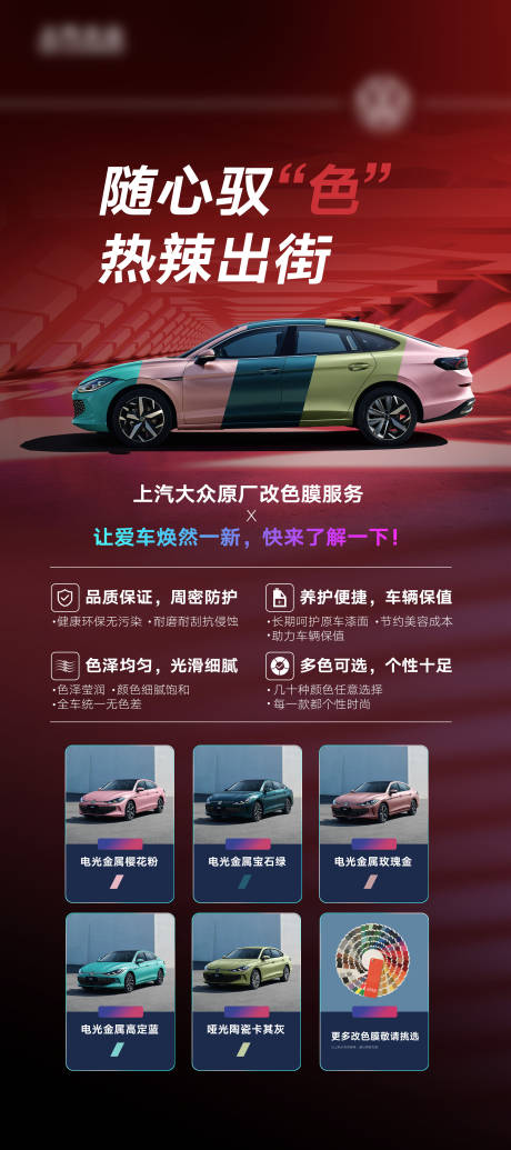 源文件下載【享設計】搜索編號：41360021086003939【改色膜展架】