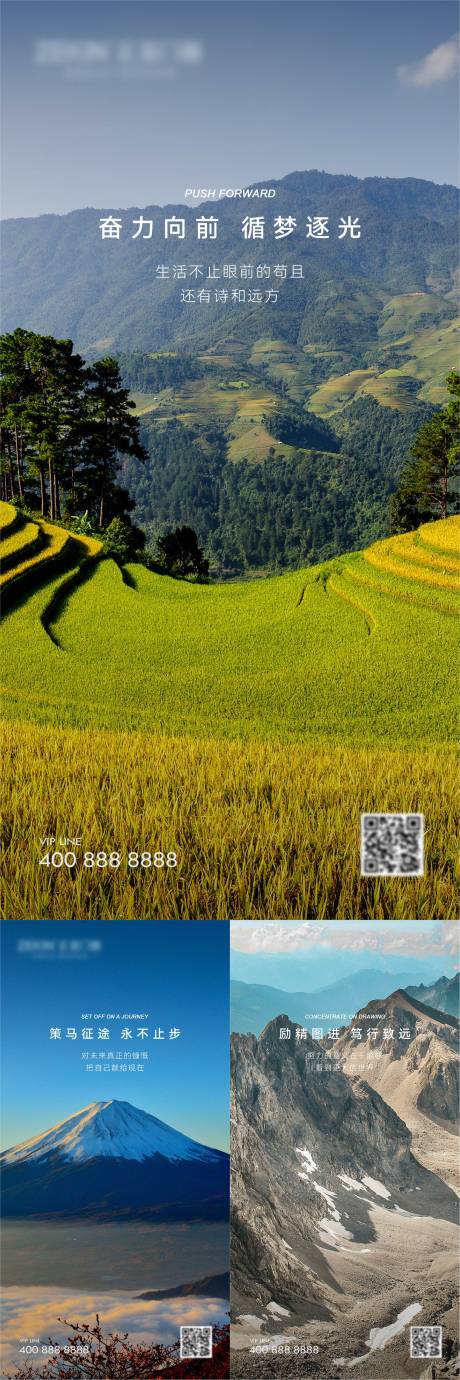 源文件下载【早安风景励志系列海报】编号：71000020831508089