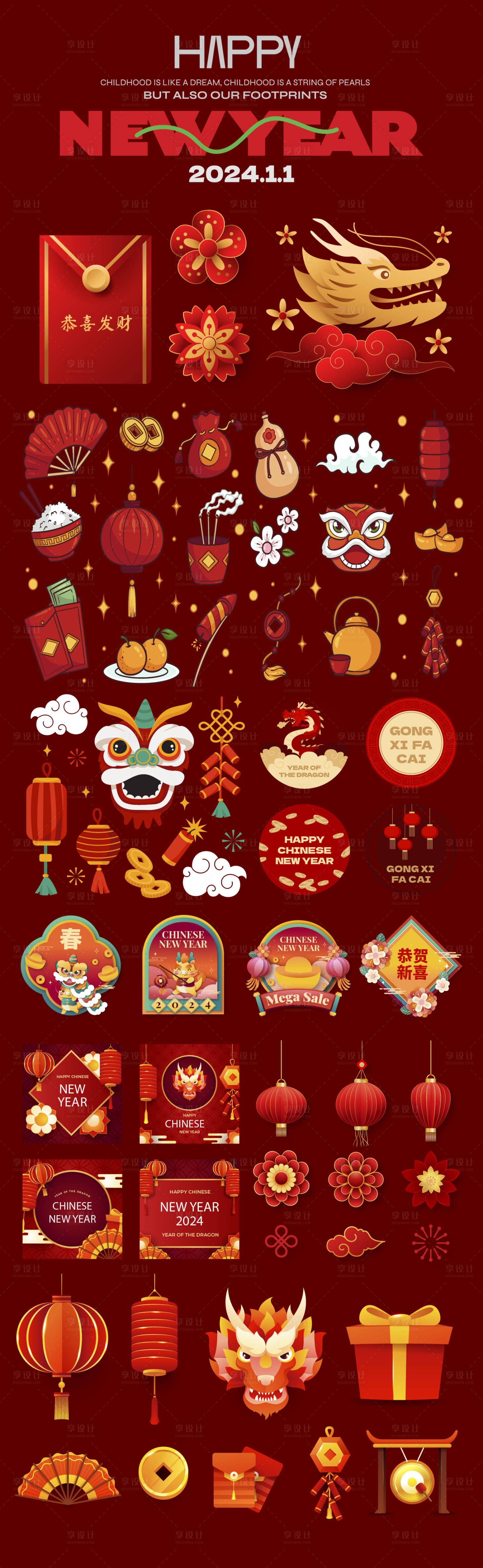 源文件下载【享设计】搜索编号：94930021039784950【新年贴纸大全icon图标设计】