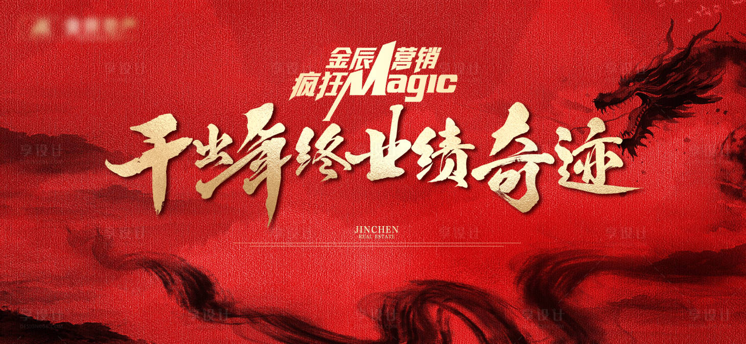 源文件下載【享設計】搜索編號：43170020756015400【年終業績海報】