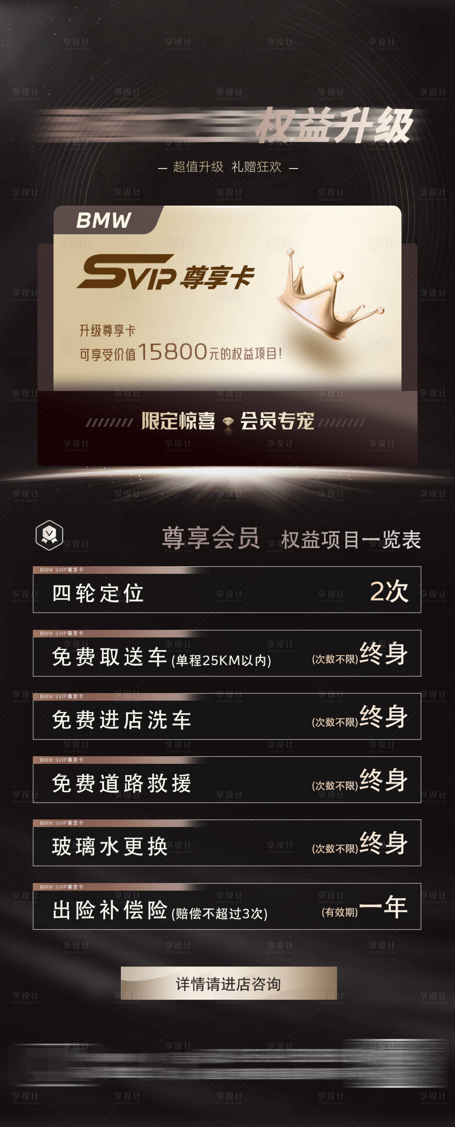 源文件下載【享設計】搜索編號：29870020876221029【BMW 】