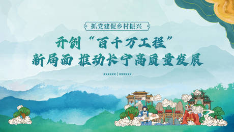 源文件下载【党建背景板】编号：52260020856416314