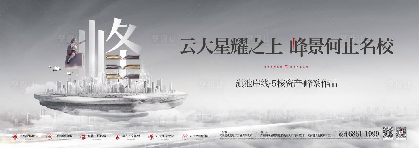 源文件下載【教育價值點主畫面】編號：18590020983105328
