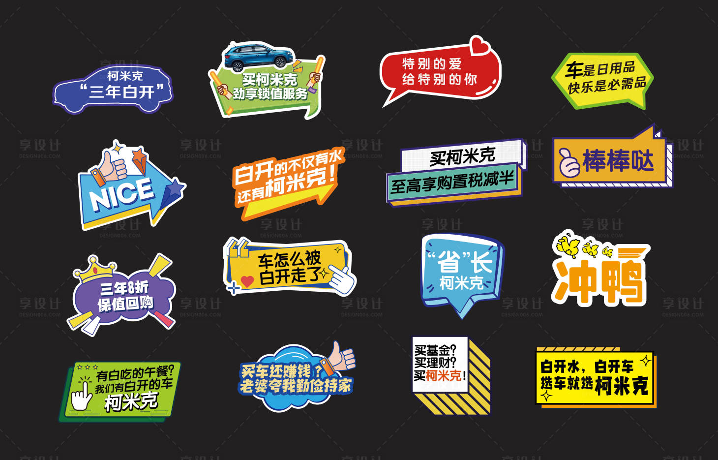 源文件下载【汽车活动合影手举牌】编号：26540021115203029