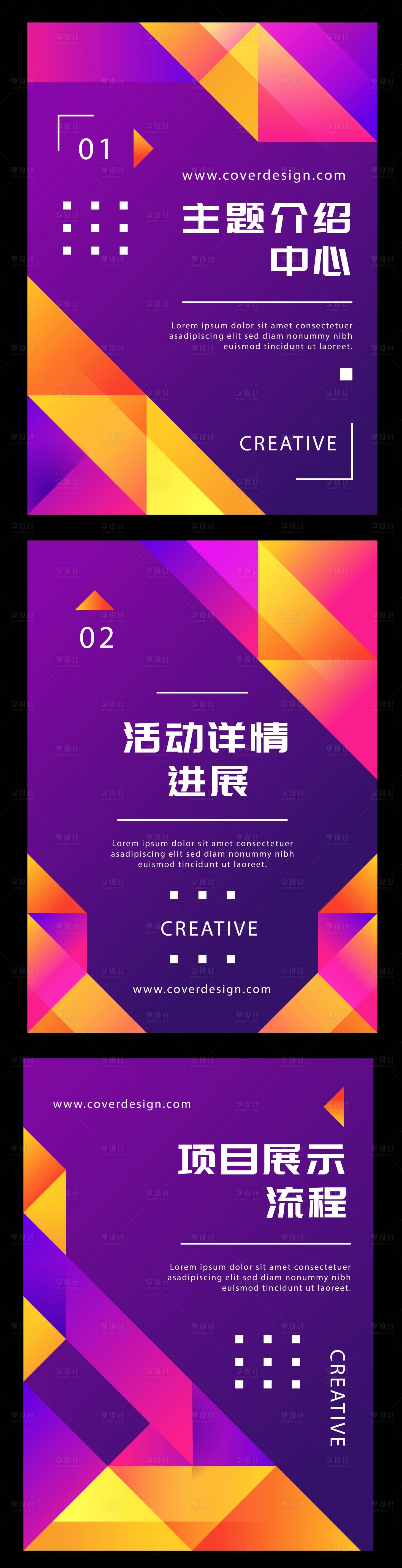 源文件下载【享设计】搜索编号：10160020908323748【科技活动会展延展海报】
