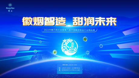 源文件下载【蓝色金属科技主视觉】编号：59390020733712457