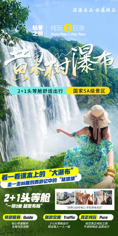 编号：20231208160742364【享设计】源文件下载-贵州旅游海报宣传