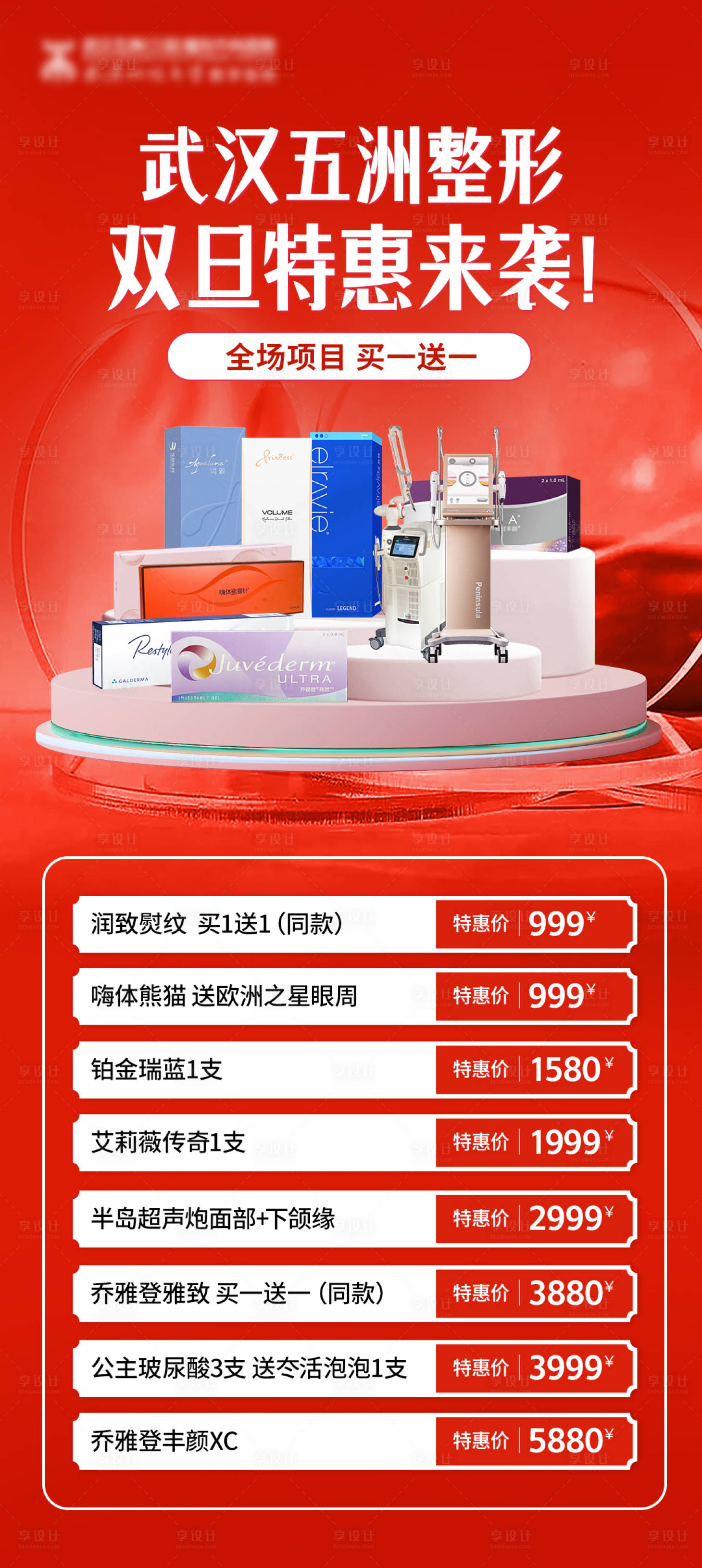 源文件下载【享设计】搜索编号：70460021155908862【美团直播预告】