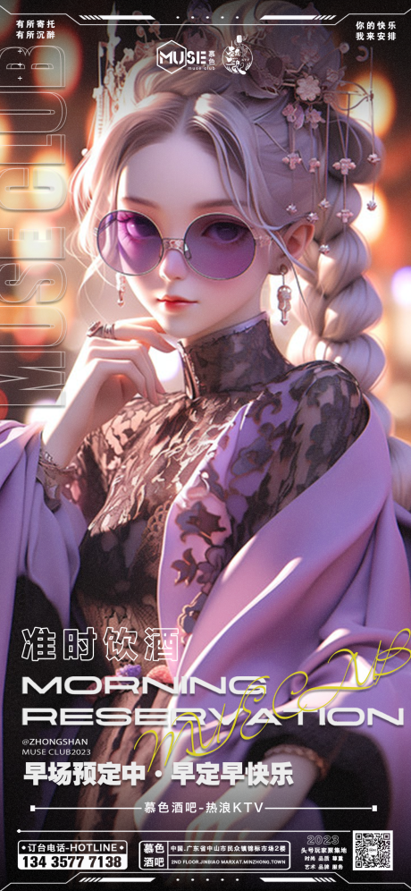 源文件下载【酒吧日常海报】编号：63090021128859188