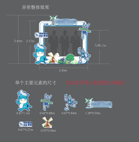源文件下载【异形活动拍照框手举牌】编号：46400021018033488
