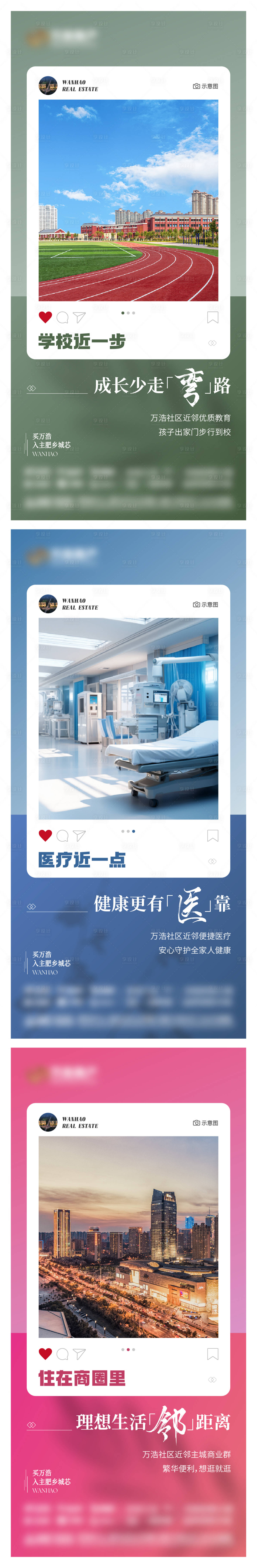 源文件下載【地產配套價值點系列海報】編號：98000020782227693