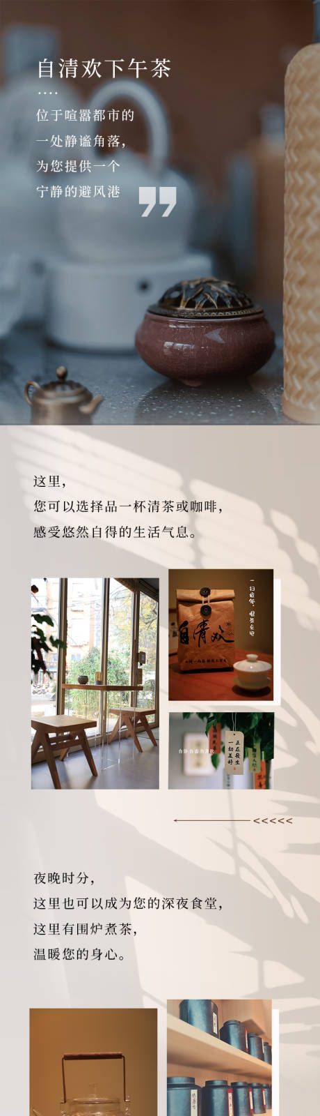 源文件下載【下午茶餐飲】編號：64120021205851275