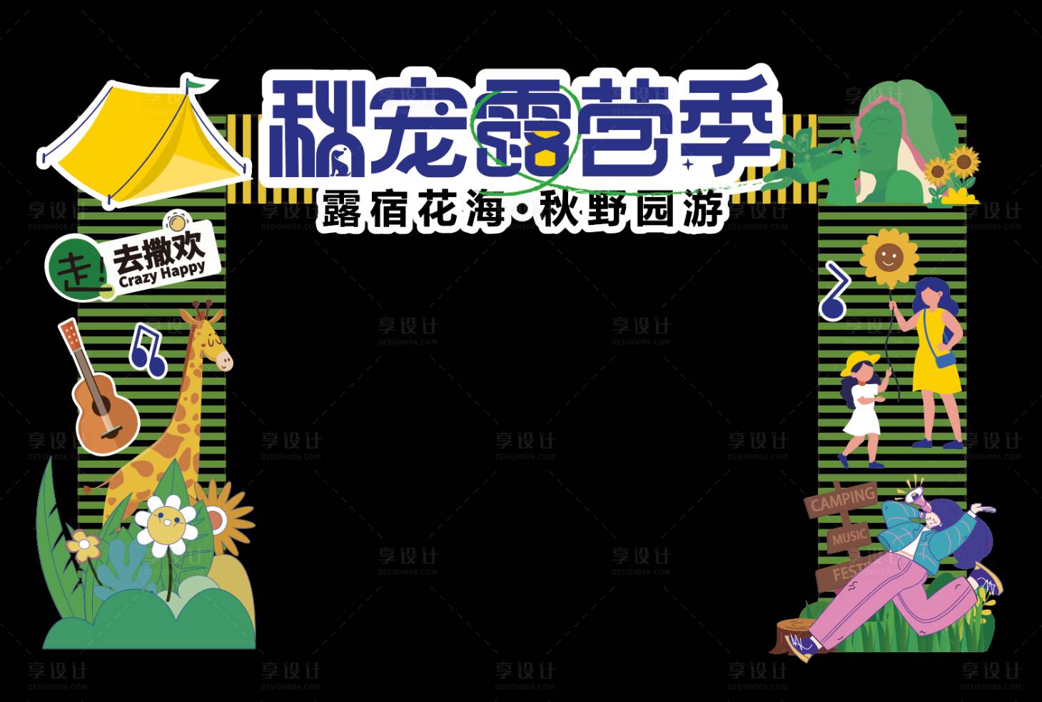 源文件下载【露营门头龙门架】编号：28240021179151385