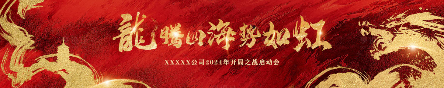 源文件下载【年会主画面】编号：22310021092133488