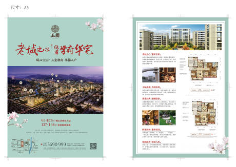 源文件下載【享設計】搜索編號：97270020956535423【地產學府DM宣傳單】