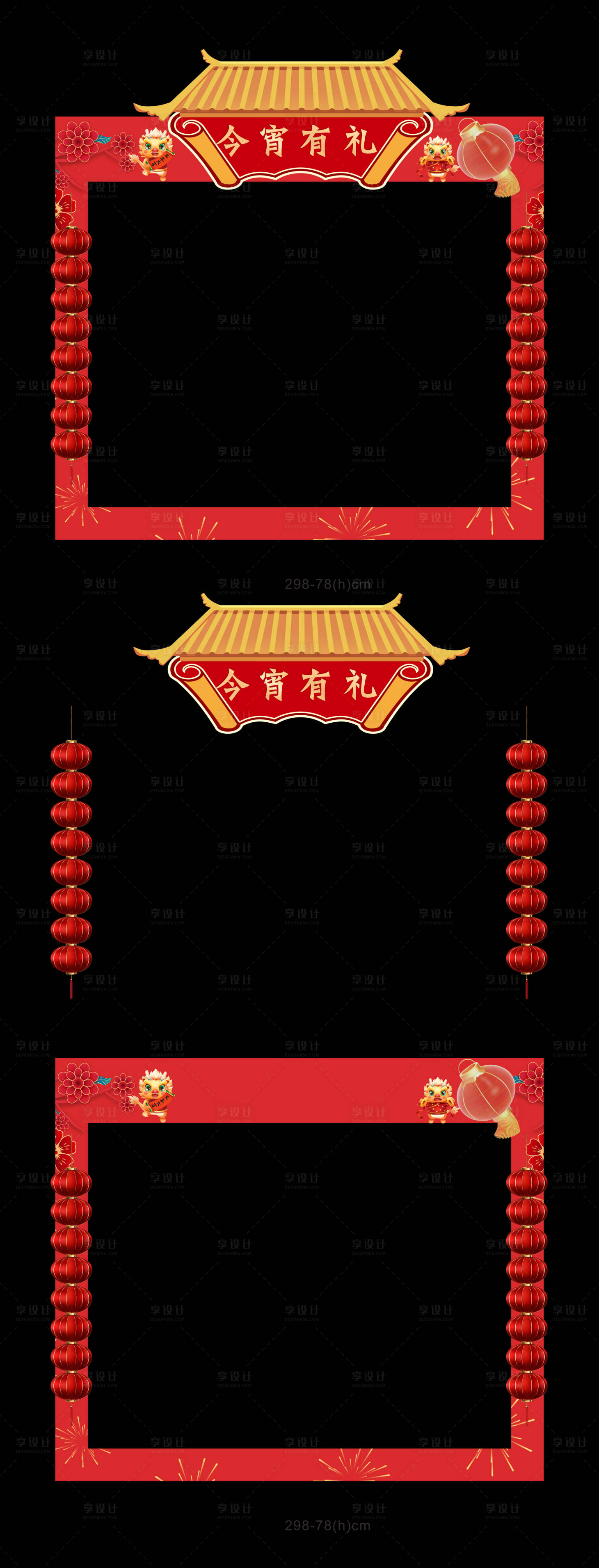 源文件下载【享设计】搜索编号：36920021155438547【新年门头元宵节龙门家】