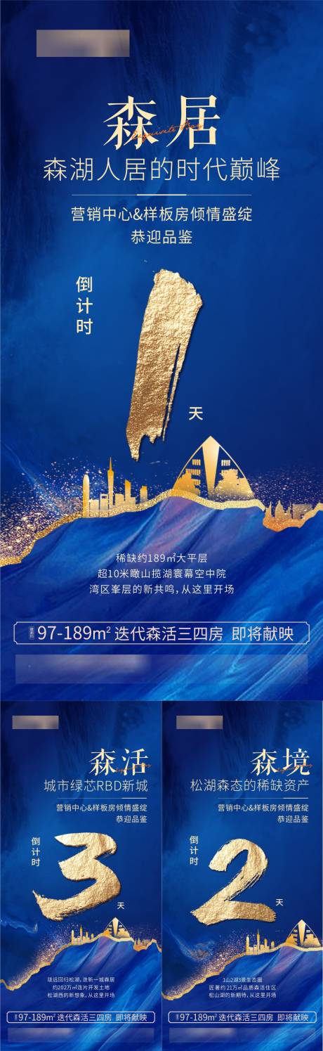 源文件下载【享设计】搜索编号：90270020935317299【倒计时】