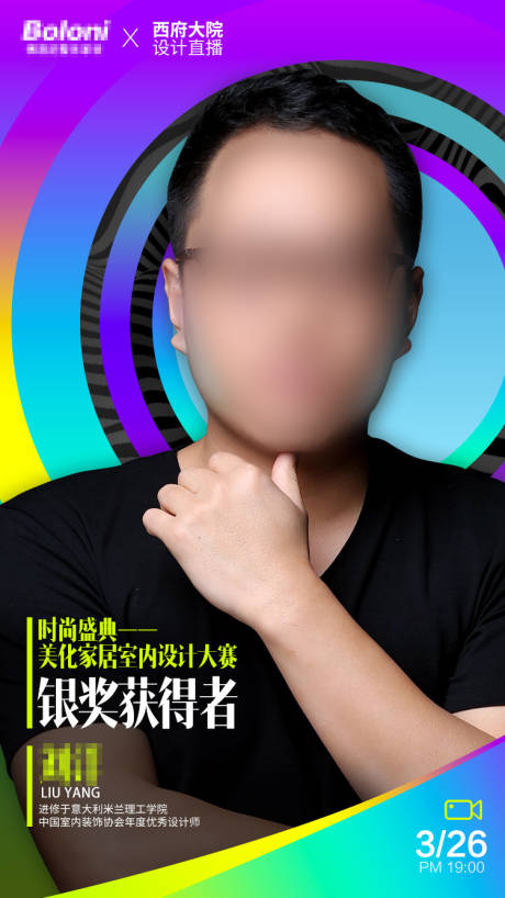 源文件下载【享设计】搜索编号：82810020783568224【家装设计师海报】