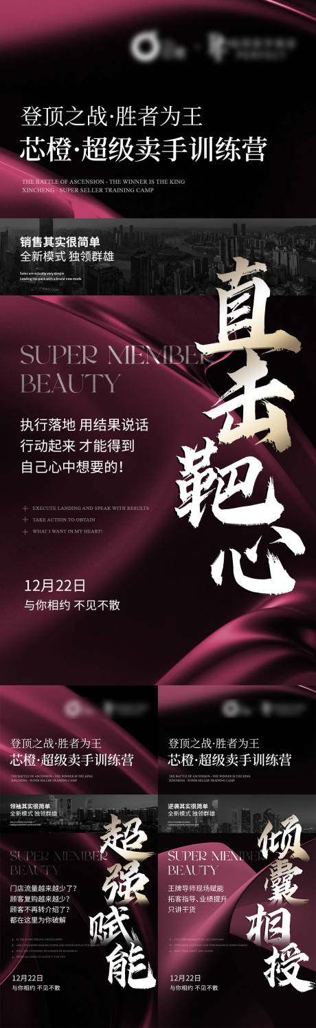 源文件下載【醫(yī)美招商造勢(shì)海報(bào)】編號(hào)：54590021147367408