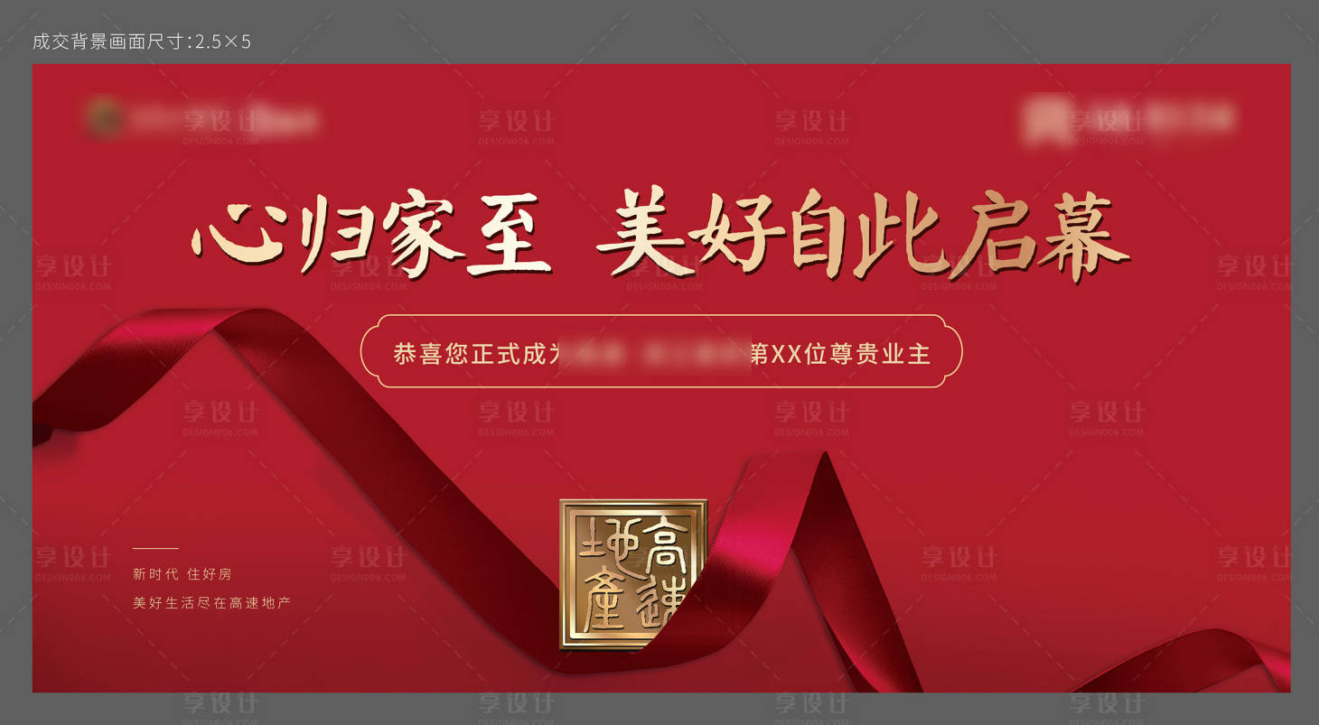 源文件下载【享设计】搜索编号：99510021030799444【成交墙背景墙拍照墙】