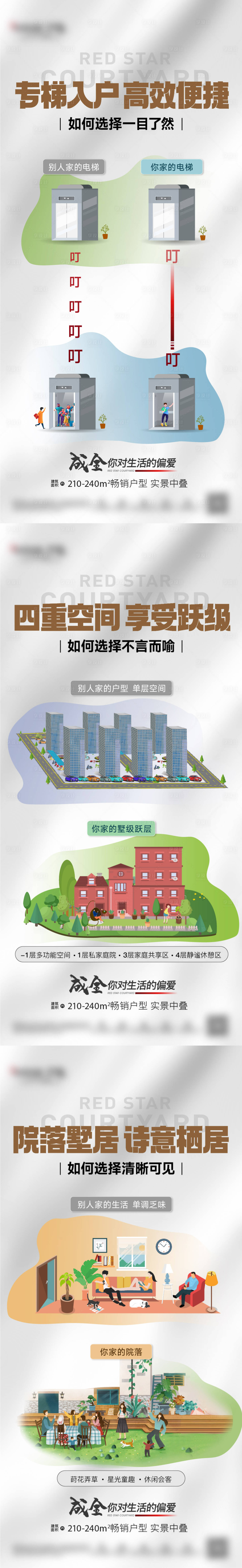 源文件下載【享設計】搜索編號：21120020778459136【對比插畫海報】