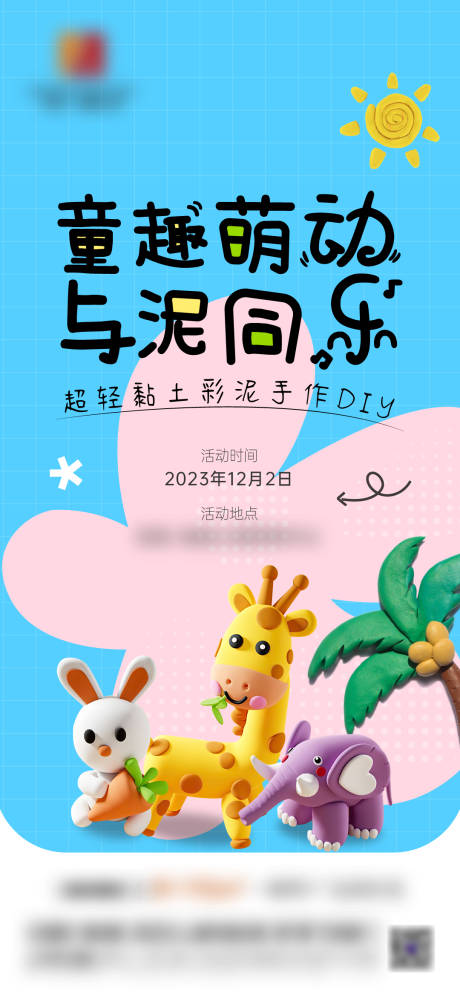 源文件下载【太空黏土暖场单图】编号：40570021239128321