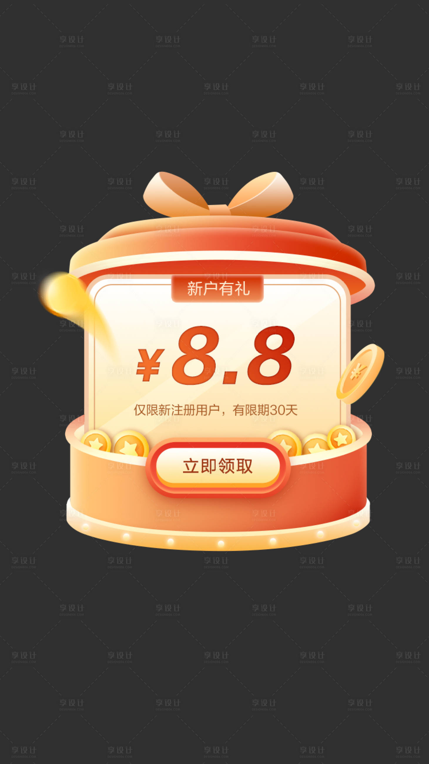 源文件下載【享設計】搜索編號：54500020837528614【圓形禮盒彈窗】