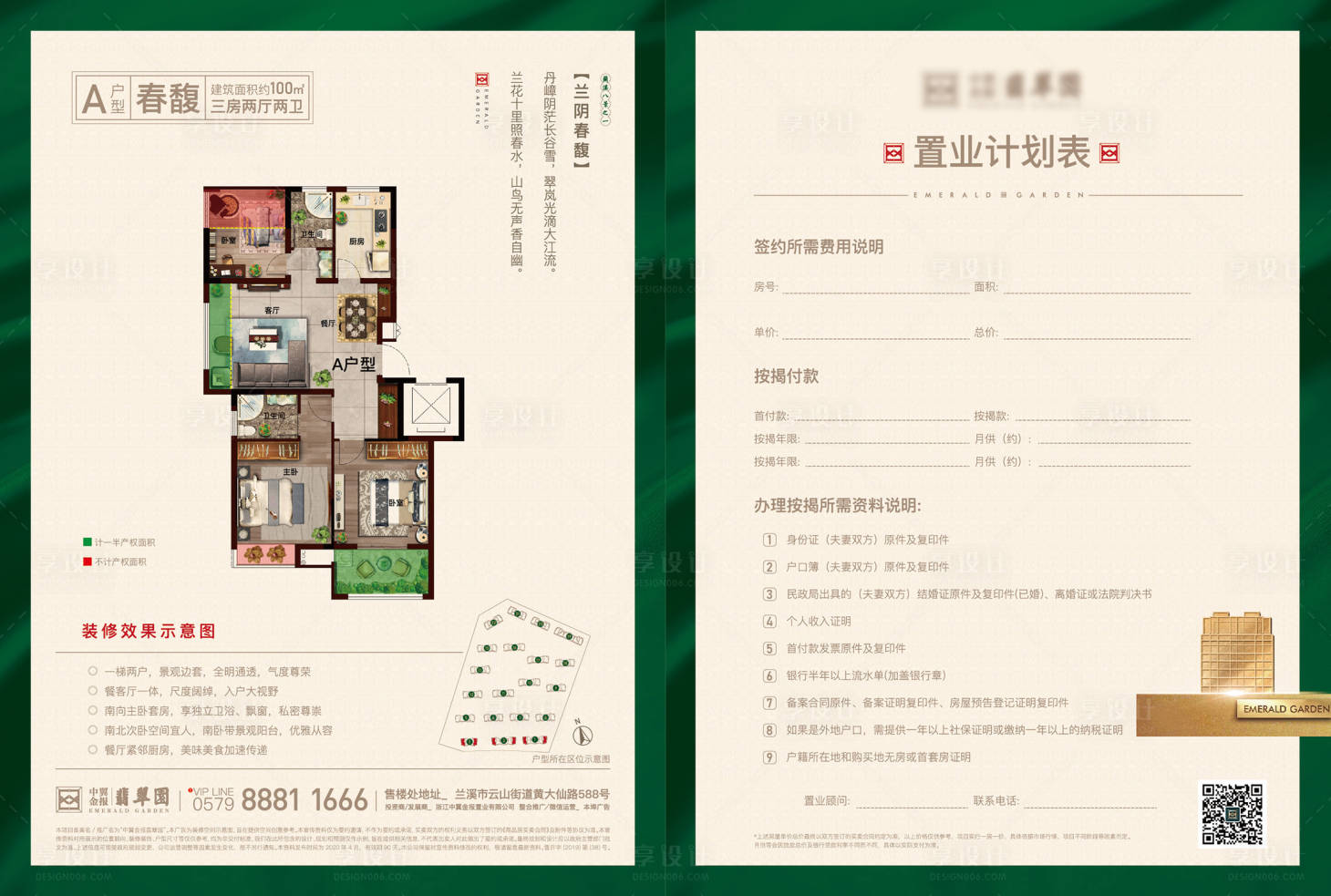 源文件下載【享設計】搜索編號：79140020919717885【戶型單頁】