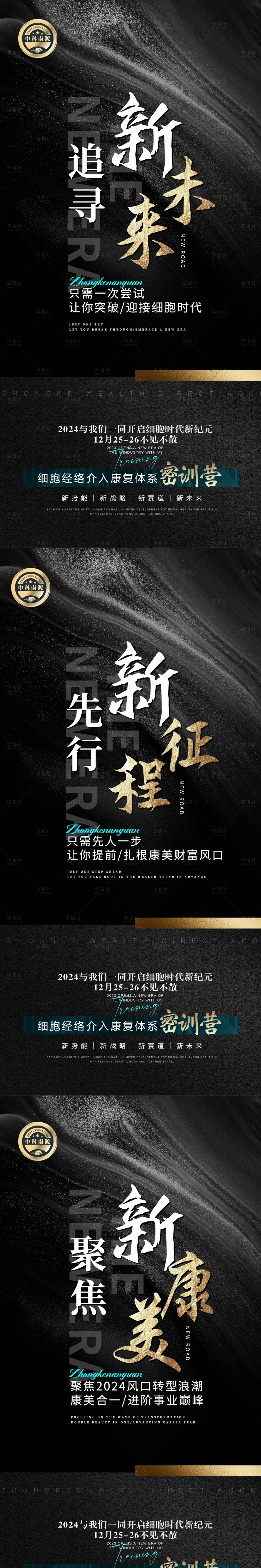源文件下载【康美招商海报】编号：69830021079127791