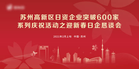 源文件下載【享設(shè)計(jì)】搜索編號(hào)：94820020908672777【懇談會(huì)展板】