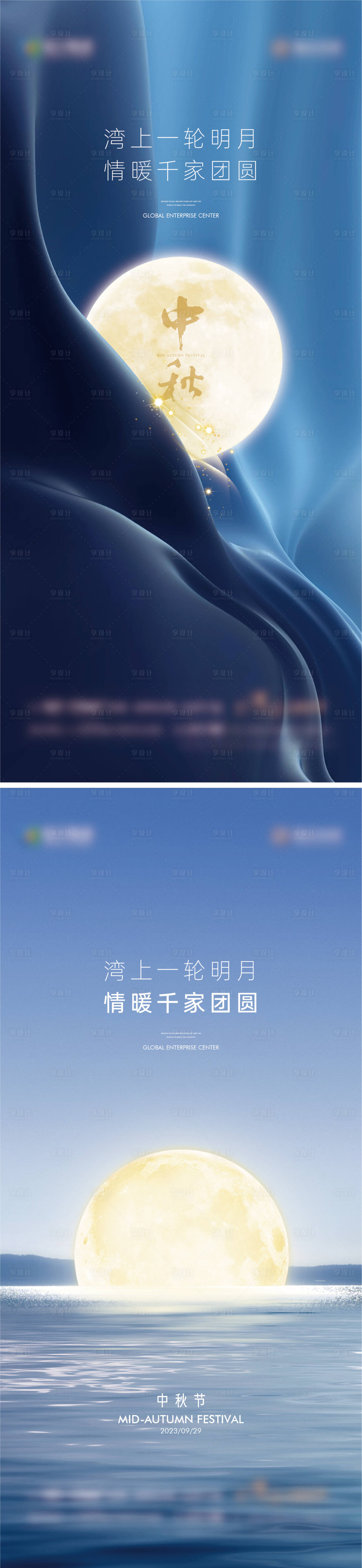 源文件下載【享設計】搜索編號：51070020930114224【中秋節海報】