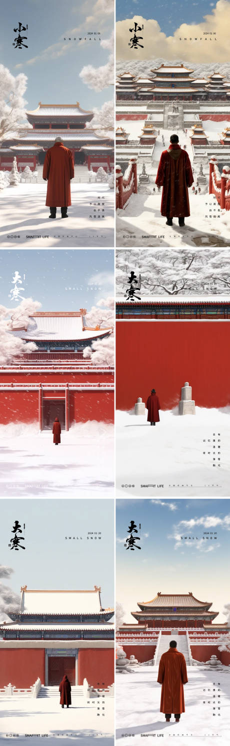 源文件下载【小寒大寒24节气天安门故宫插画海报】编号：41120021186079528