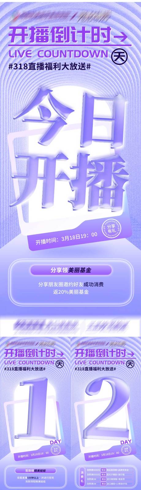 源文件下载【享设计】搜索编号：58920021191212133【活动倒计时】