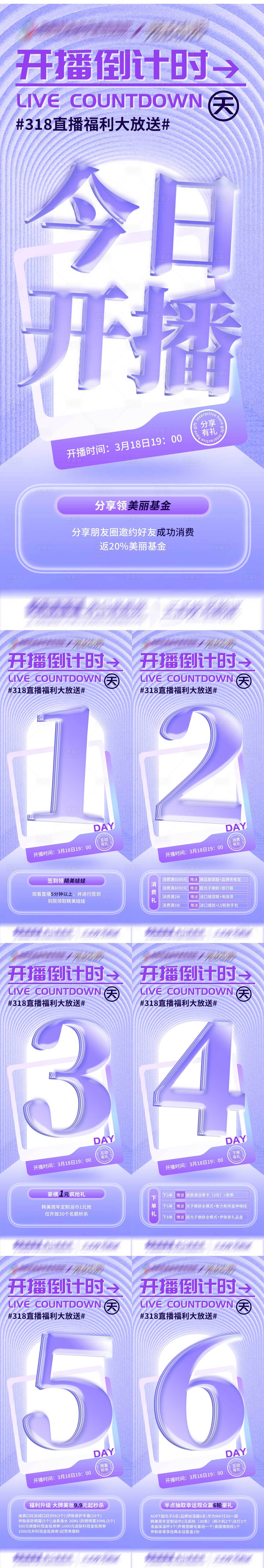 源文件下载【享设计】搜索编号：58920021191212133【活动倒计时】